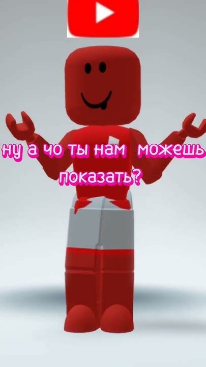 осталось 27 подписчеков! #roblox #хочуврекомендации - YouTube