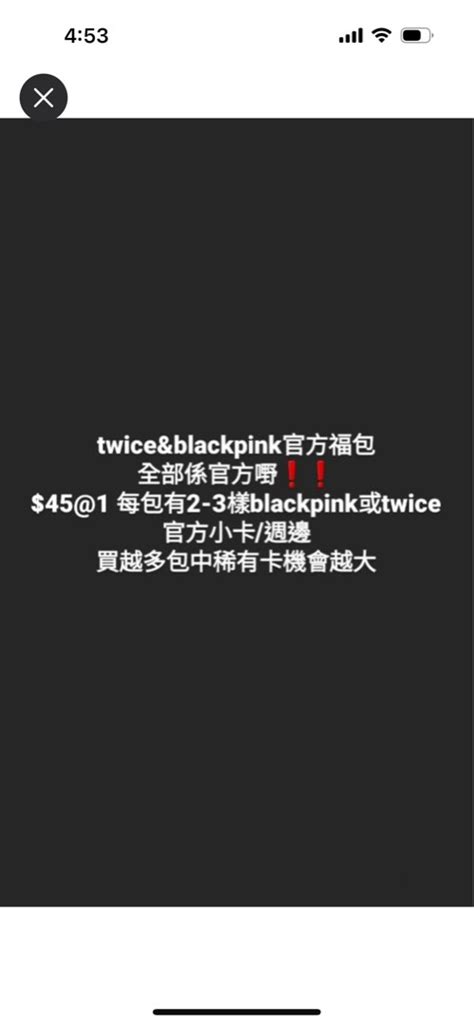 Twice Blackpink 小卡 興趣及遊戲 收藏品及紀念品 韓流 Carousell