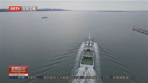 “海巡03”轮启航 开启环海南岛暨西沙水域巡航执法 北京时间