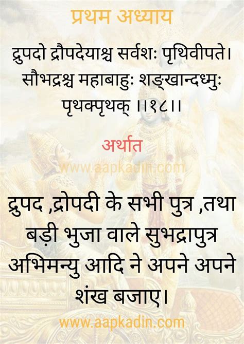 Short Sanskrit Quotes On Knowledge Matters