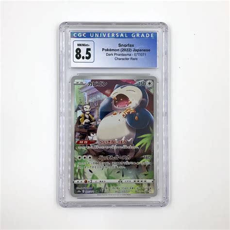 Snorlax Chr Dark Phantasma S A Japanese Cgc Tcg Republic