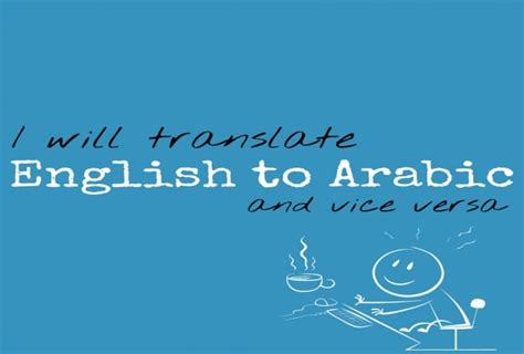 Provide An Accurate English To Arabic Translation By Nerminhamed Fiverr