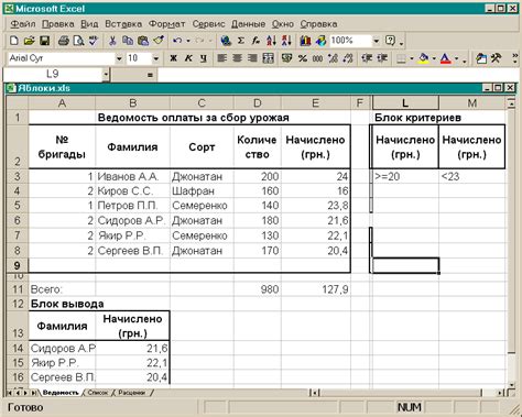 2.1.2 Фільтрація даних у списку