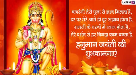 Hanuman Jayanti 2020 Wishes हनुमान जयंती पर सगे संबंधियों को इन हिंदी Whatsapp Stickers