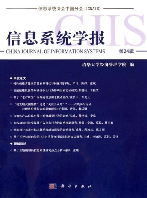 计算机cssci南大期刊期刊征稿 公务员期刊网