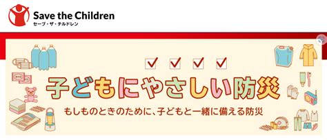 小学校4年・社会科「自然災害から人々を守る活動」の授業に役立つ参考資料集＜webサイト、動画、教材、指導案＞ 授業用資料集 教員の方へ