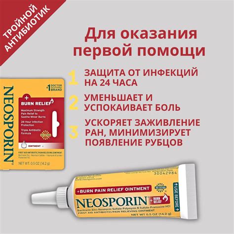 Противоожоговая мазь для оказания первой помощи Неоспорин NEOSPORIN ...