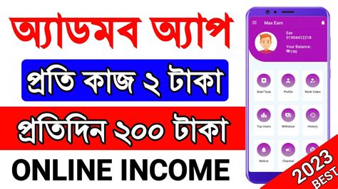 Best Admob App Earn Perday Taka Payment Bkash Online