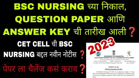 Maharashtra Bsc Nursing Question Paper Ans Key Result Date Release