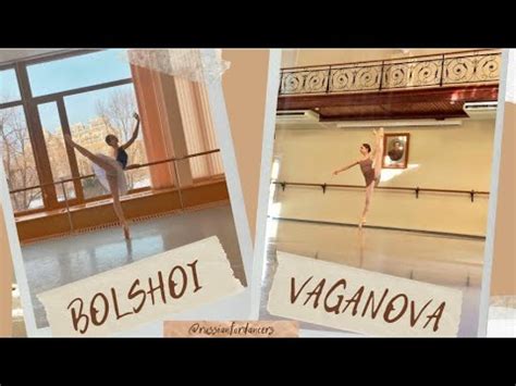 МГАХ и АРБ им. ВАГАНОВОЙ. Краткая история и особенности - YouTube