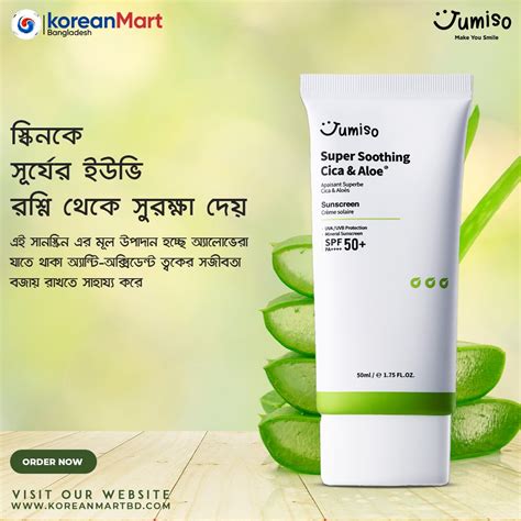 Jumiso Super Soothing Cica Aloe Sunscreen Spf Pa Ml