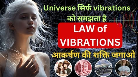 How to raise your vibrations instantly in hindi जस म भ फल करत