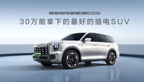 30万能拿下！广汽传祺旗舰插混suv Es9配置曝光：6座、7座两种布局 快科技 科技改变未来