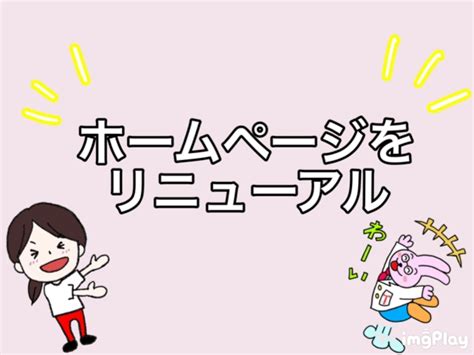 より見やすく！より分かりやすく！！自社のホームページをちょこっとリニューアルしました 透明円筒ケースのオーダーメイド製造なら東大化成