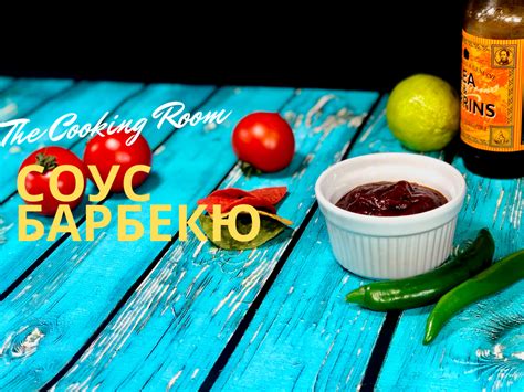 Соус Барбекю | Пикабу