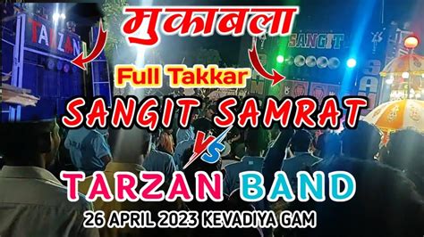 Sangit Samrat 🆚 Tarzan Band 👉 Full Takkar Sangit Samrat Vs Tarzan Band Youtube