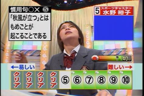 特効さんが2010年1月25日放送分qさま「芸能界で1番頭がいい10人 東大＆京大軍団をやっつけろsp インテリ美女軍団編 」を見たという記録 6ページ目 Togetter [トゥギャッター]