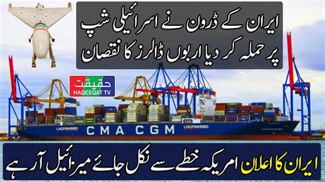 Israeli Container Ships Encounter Drone in Red Sea En Route to Israel ...