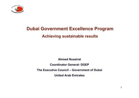 Dubai Government Excellence Program