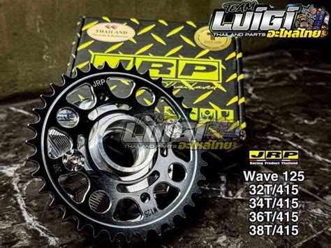 JRP ALLOY SPROCKET CNC LIGHTEN WAVE XRM RAIDER FI MADE IN THAILAND