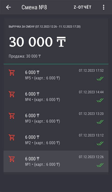 Подключение автоматической фискализации в Каспи Магазине