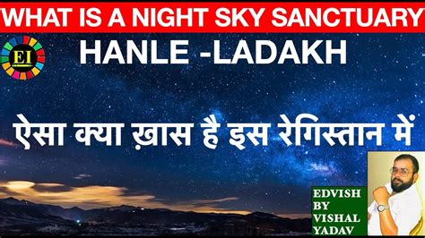 Hanle India S First Dark Sky Reserve Ladakh Upsc