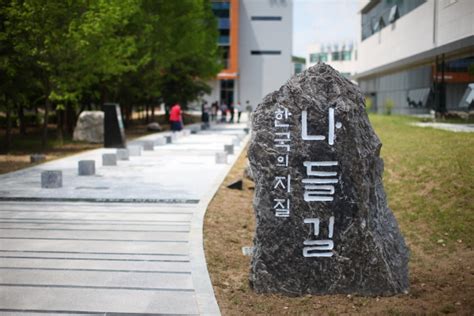 지질자원연 미래지구연구동 개원 및 한국의 지질 나들길 Kigam 라운지 조성 연구원소식 연구원소식 알림마당