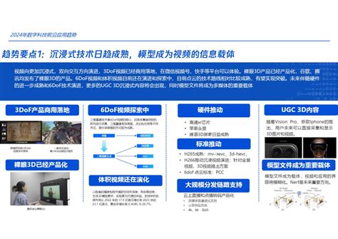 光场显示步入量产阶段，臻像科技引领裸眼3d沉浸式应用新趋势 千龙网·中国首都网