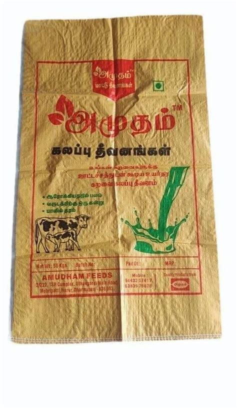 50Kg PP Laminated Woven Sacks Bags For Packaging At Rs 12 Piece In Salem