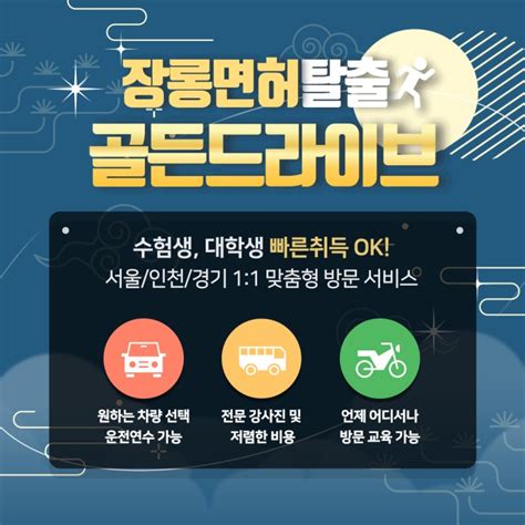 인천 자차운전연수 내돈내산 후기 방문운전연수 10시간 수업 솔직후기 네이버 블로그