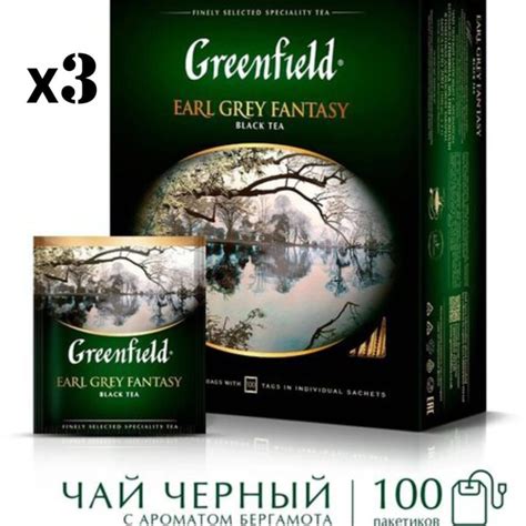 Чай Greenfield в пакетиках Earl Grey Fantasy с бергамотом, 100 штук. 3 ...