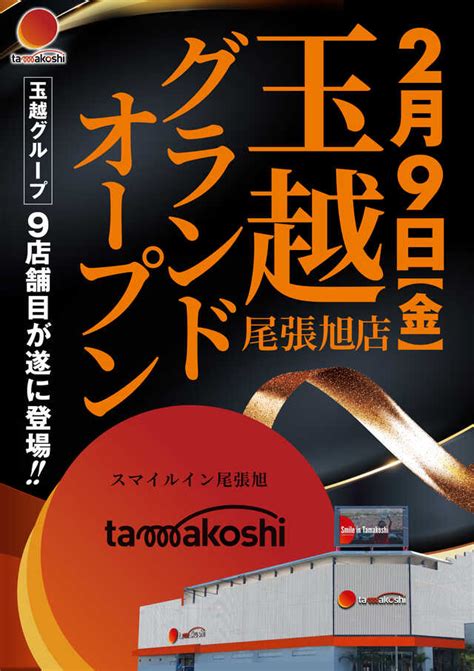 愛知県｜パチンコ店のグランドオープン等、リニューアル等情報の検索サイト「ゴーパチ」