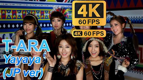 4K 60FPS T ARA Yayaya OFFICIAL Japanese ver 티아라 야야야 OFFICIAL