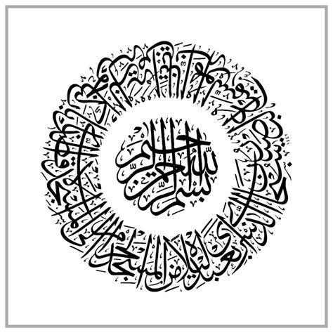 Arabic Calligraphy Template Meaning For All Your Design Needs Banners