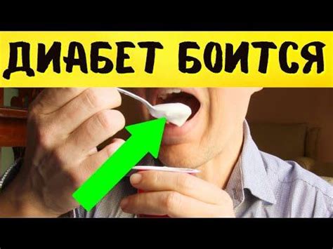 Диабет боится ЭТО! Лучшая в мире еда от Диабета! - YouTube | Диабет ...