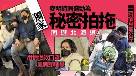 新戀情曝光與帥哥飛機師同游北海道，港姐冠軍為什麼鍾愛渣男？ 每日頭條