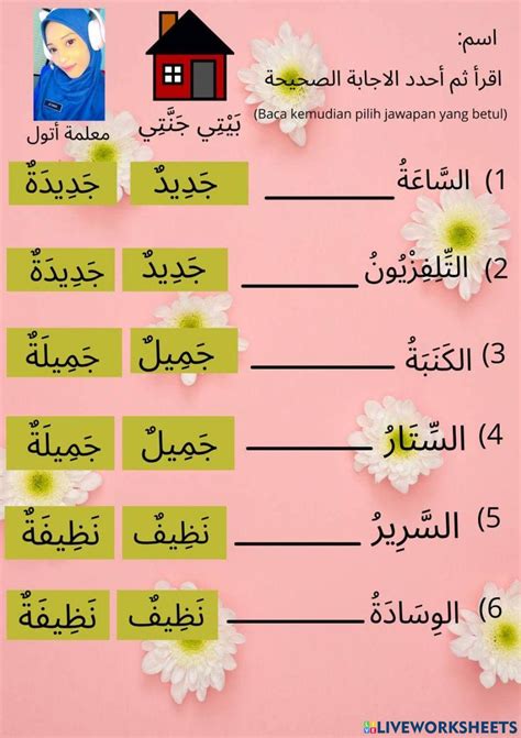 Bahasa Arab Tahun 4 بيتي جنتي Live Worksheets