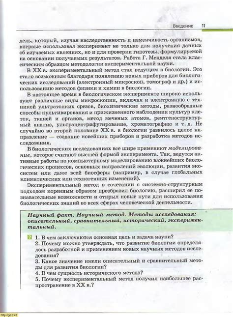 Биология за 10-ый класс - А.А. Каменский, Е.А. Криксунов. Общая ...