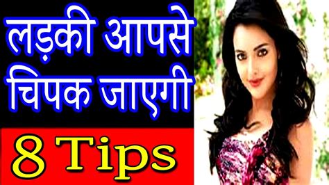 Orat Ko Kaise Pataye Orat Ko Attract Kaise Kare How To Attract A Women Lovemaster143