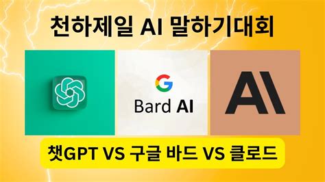 Ai Gpt Vs Vs Youtube