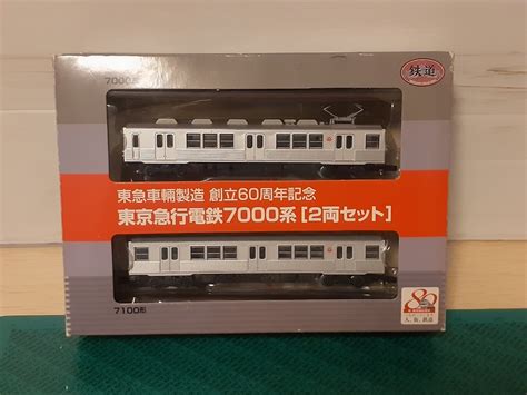 【未使用に近い】鉄コレ 東急車輛創立60周年記念 東急7000系2両セット 未使用品の落札情報詳細 ヤフオク落札価格検索 オークフリー