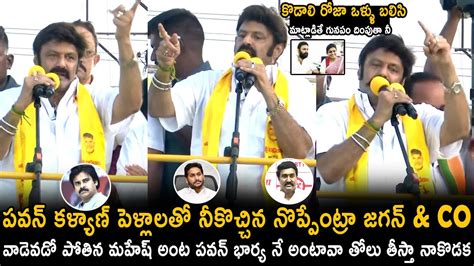 Balakrishna Puts 90MM Iron Rod Deep Inside Ys Jagan And Pothina Mahesh