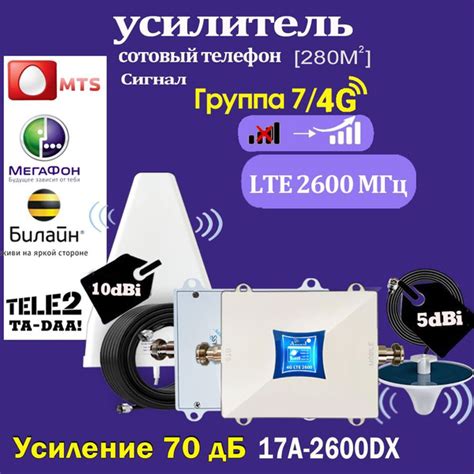 900 1800 2100 2600 МГц сотовый усилитель сигнала повторитель комплект ...
