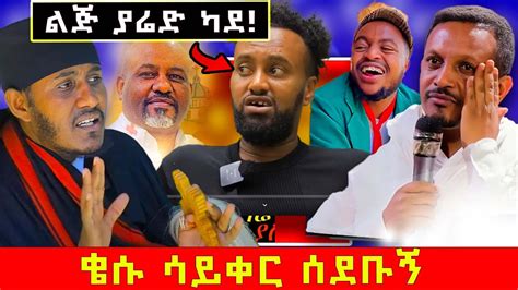 Ethiopian Orthodox Youtube