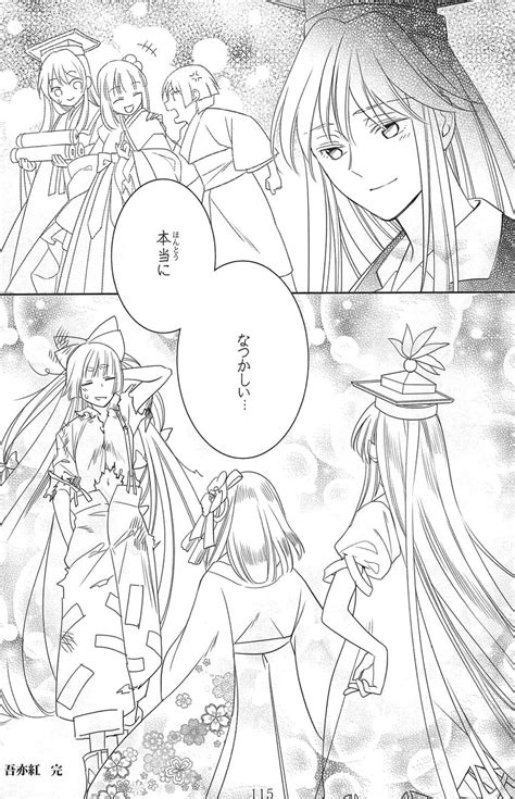 Fujiwara No Mokou Kamishirasawa Keine Hieda No Akyuu And Fujiwara No