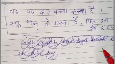 “padh Padh Ke Kya Karna Hai” Teacher Shares Students Exam Paper With