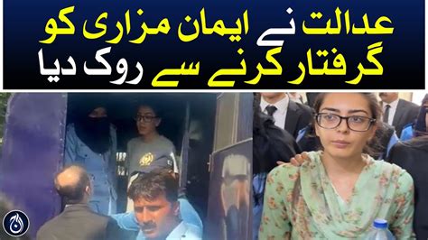 The Court Stopped Iman Mazari From Being Arrested Aaj News Videos