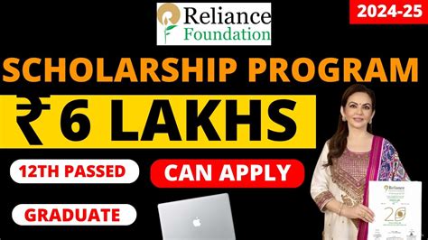 Reliance Foundation Scholarship Scheme 2024 25 Who Can Apply For