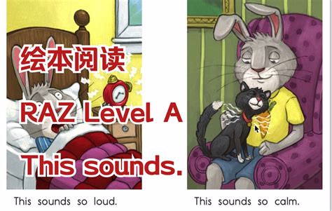 绘本阅读 Raz分级 Level A 46 This Sounds哔哩哔哩bilibili