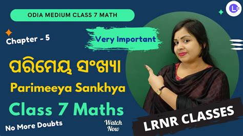 Parimey Sankhya Class Class Math Chapter Lrnr